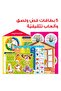 Bolbol's Diaries - Educational Pack & Books for Kids in Arabic - 6