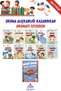 1. The Complete 11 Books That Helped Create a Reading Habit in the Classroom and Made Reading a Fun Activity - 25 - 4