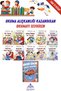 1. The Complete 11 Books That Helped Create a Reading Habit in the Classroom and Made Reading a Fun Activity - 22 - 4