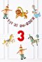 Circus Concept Birthday Balloon and Banner Set