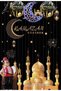 Party Ramadan Themed Backdrop Curtain Ramadan Drum Set