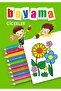 Fine New Painting 10 Books Suit - 4