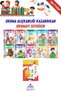 2. The Complete 11 Books That Helped Create a Reading Habit in Students and Made Reading a Fun Activity - 10 - 4