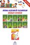 2. Complete 11 Books That Helped Students Develop a Reading Habit and Made Reading Fun - 27 - 4