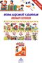 3. The Complete 11 Books That Helped Create a Reading Habit and Made Reading Fun -22 - 4