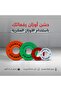 مجموعة طارات جيم - أوزان ( 0.25 + 0.5 + 1 + 1.25) كيلو - 6