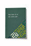 All Books Are for the Purpose of Understanding One Book at a Time A6 Lined Mini Notebook Notepad
