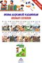 4. Complete 11 Books That Helped Students Develop a Reading Habit and Made Reading Fun - 15 - 4