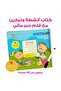 My First Words Bag - Educational Bag and Books for Children in Arabic - 4