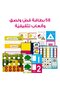 My First Words Bag - Educational Bag and Books for Children in Arabic - 3