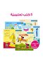 My First Words Bag - Educational Bag and Books for Children in Arabic - 5
