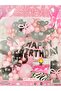 70 Piece Birthday Balloon Concept - Happy Birthday Set Hpy-B1012 - 2