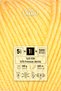 Elit Baby • Yellow (2857) • 5-Pack × 100 Gr / 250 m • Baby Yarn • Anti-Pilling, Non-Pilling • Vest, Blanket, Booties - 3