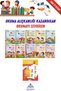 2. The Complete 11 Books That Helped Create a Reading Habit and Made Reading Fun - 23 - 4