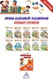 3. Complete 11 Books That Helped Students Develop a Reading Habit and Made Reading Fun -10 - 4