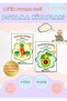 0-3 Years Old Large Illustrated Painting Set |   2 Books – Fruits and Vegetables