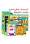 My Beloved Family Bag - Educational Bag and Books for Children in Arabic - 5