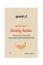 احيانا تكفي علامة واحدة -طبعة اصلية - 2