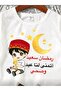 تيشيرت للأولاد مطبوع عليه عيد رمضان، مصنوع من قماش قطني 100% - 3