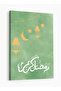 لوحة جدارية قماشية مشدودة على إطار خشبي لشهر رمضان، مكتوب عليها "رمضان كريم" على خلفية خضراء. - 6