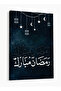 لوحة جدارية قماشية مشدودة على إطار خشبي، مصممة خصيصاً لشهر رمضان المبارك. - 6