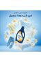 معطر أقمشة مركز متعدد الاستخدامات برائحة الفانيليا والمسك، سعة 2 لتر - 7