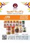 باقة العيد