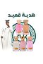 رسيس مجموعة عطور باقة هدية قعيد 5 عطور 75مل اودي بارفيوم