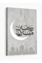 لوحة جدارية قماشية مشدودة على إطار خشبي، مصممة خصيصاً لشهر رمضان المبارك. - 6
