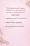 Padded Support Bra Set Floral Embroidered Bra Pink - 4