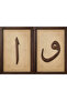 إليف - لوحة فاف - ملصق ديني (موديل- 50) - 2