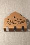 6-Piece Arabic Written Ramadan Metal Cutlery Holder - Metal Islamic Home Tableware Decoration - 2