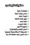 طراطيع متنوعة (بوكس الأسطورة) مكونة من 15 قطعة واكثر من 150 حبة. - 2