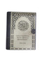 Decorative Quran Box – Wooden Special Design - Medium Size - 2