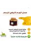 عسل الأورام الليفيه - 2