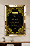 Gold Mirrored Plexiglass Framed Prayer of Thanksgiving Written on a Single Religious Mdf Tabletop 30X40