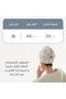 منشفة شعر - فستق فاتح - 3