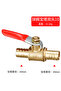 12mm Barb red handle small Valve 6mm 8mm 10mm 12mm Hose Barb Inline Brass Water Oil Air Gas Fuel Lin - 4