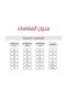 فستان السنيورة - 5