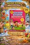 Sticker My Book of Seasons - Educational and Colorful Activity Book with 60 Stickers - for Children - 6