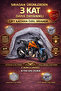 Ktm 125 Duke Corded Motorcycle Tarpaulin Tent Cover - Miflon