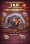 Arora Ars 200 Corded Motorcycle Tarpaulin Motor Cover - Miflon