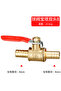 12mm Barb red handle small Valve 6mm 8mm 10mm 12mm Hose Barb Inline Brass Water Oil Air Gas Fuel Lin