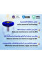 Floating Solar POOL Sterilizer - 4