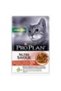 proplan sterilised beef 1box(26x85g) For Cat - 3