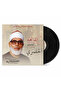 Mahmoud Khalil Al-Husary Vinyl Record - Al-Fatiha & Short Surahs - 3