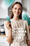 365 Cure İksir - 7