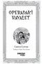 Operadaki Hayalet - 3