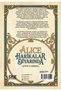 Alice Harikalar Diyarında - 2