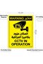 Acrylic Warning CCTV in Operation Plastic Signs 20x15cm Arabic/English (2-Pack, Yellow/Black) - 5